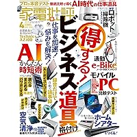 MONOQLO(モノクロ) 2017年 04 月号 [雑誌] dwos6rj MQ2204_06_07_1toku_0210-